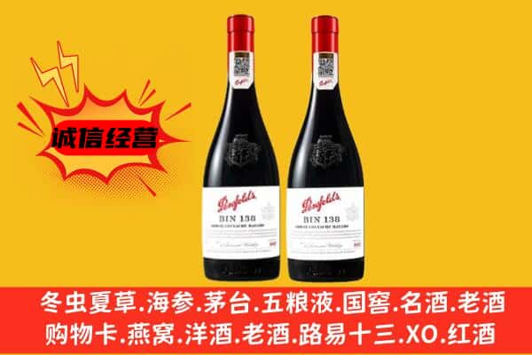 资阳上门回收奔富价格