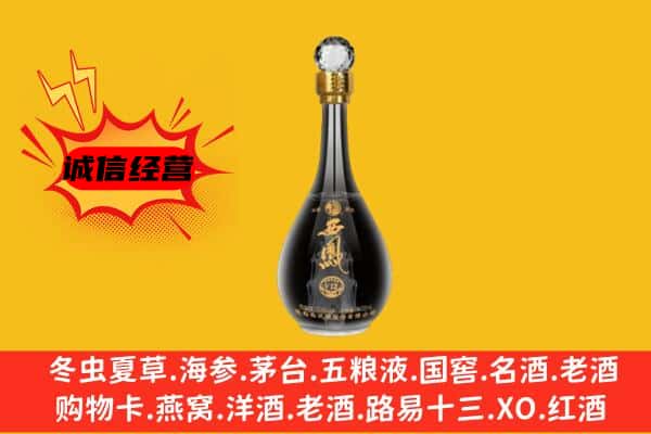 资阳上门回收西凤酒价格