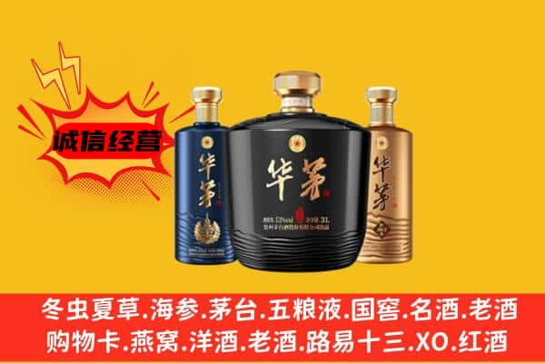 资阳上门回收华茅价格